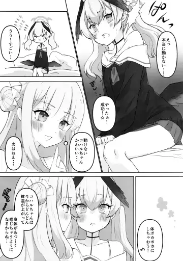 Saimin Nante Kikanai mon Fhentai - Page 6