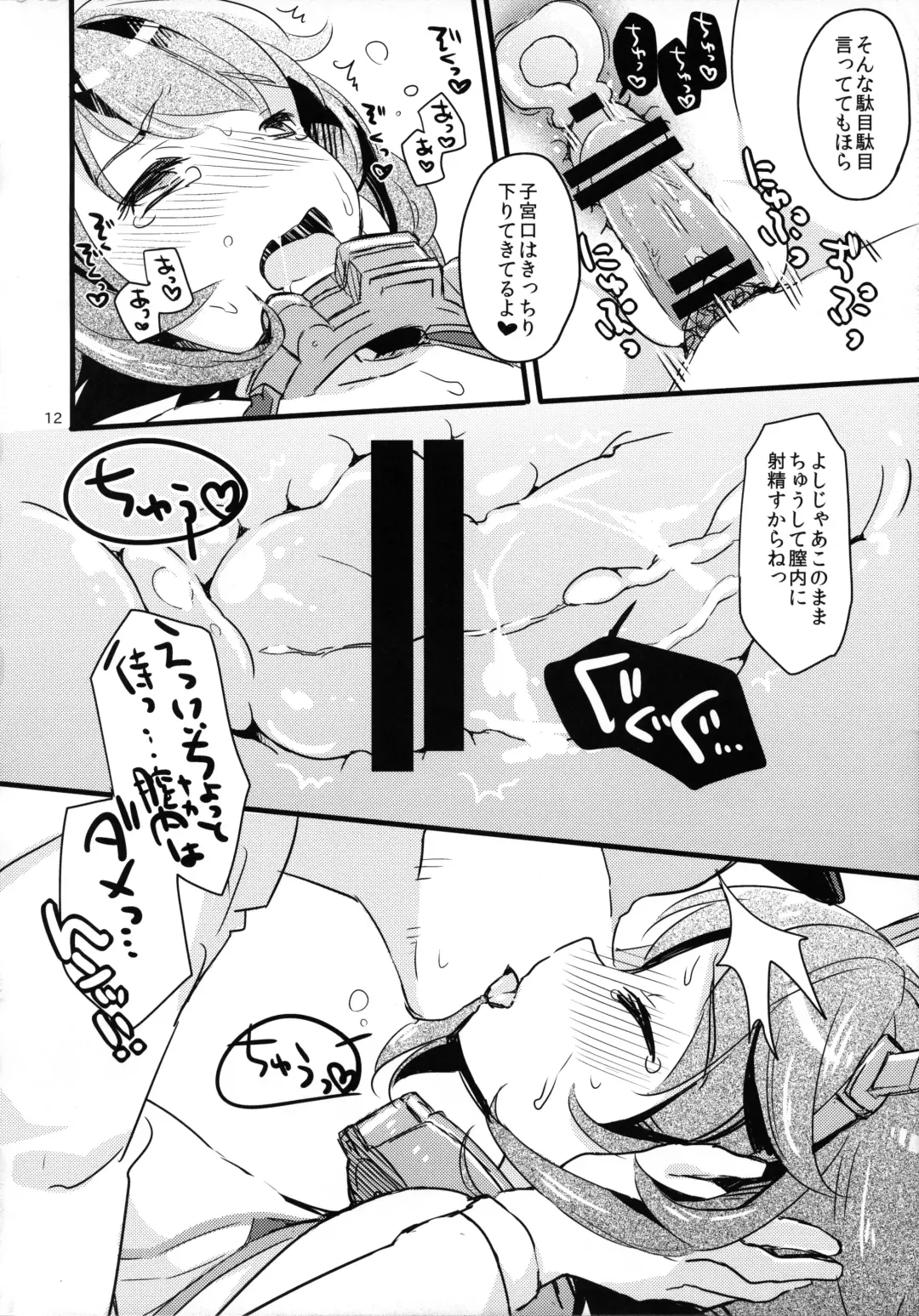 [Kanroame] FRUSTRATION Fhentai - Page 11