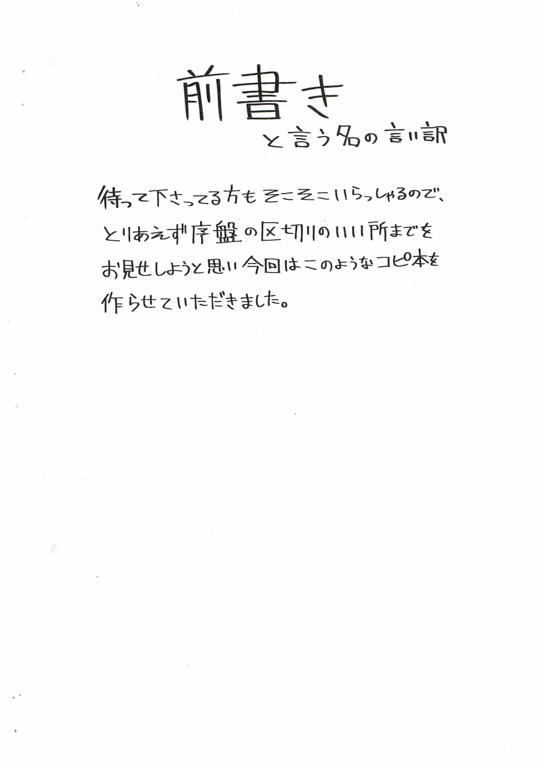 [Arai Taiki] The Caged Birds 3 1/4 Fhentai - Page 2