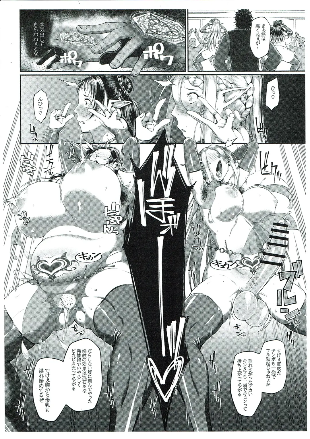 [Arai Taiki] The Caged Birds 3 1/4 Fhentai - Page 8