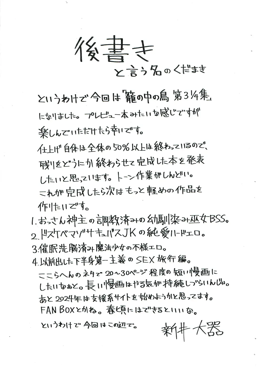 [Arai Taiki] The Caged Birds 3 1/4 Fhentai - Page 11