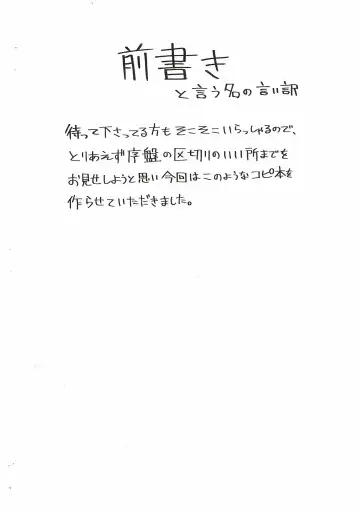 [Arai Taiki] The Caged Birds 3 1/4 Fhentai - Page 2