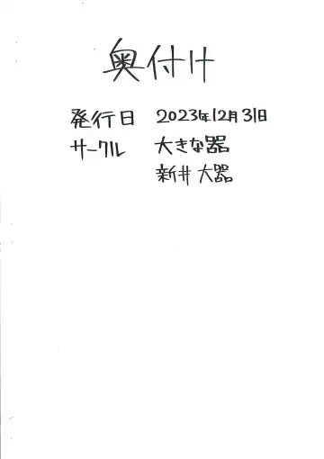 [Arai Taiki] The Caged Birds 3 1/4 Fhentai - Page 12