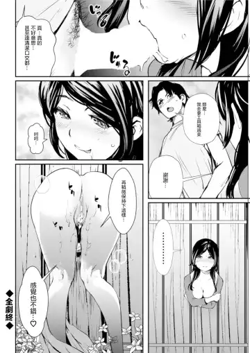[Shiomaneki] Hamarizuma | 卡墻人妻 Fhentai - Page 18