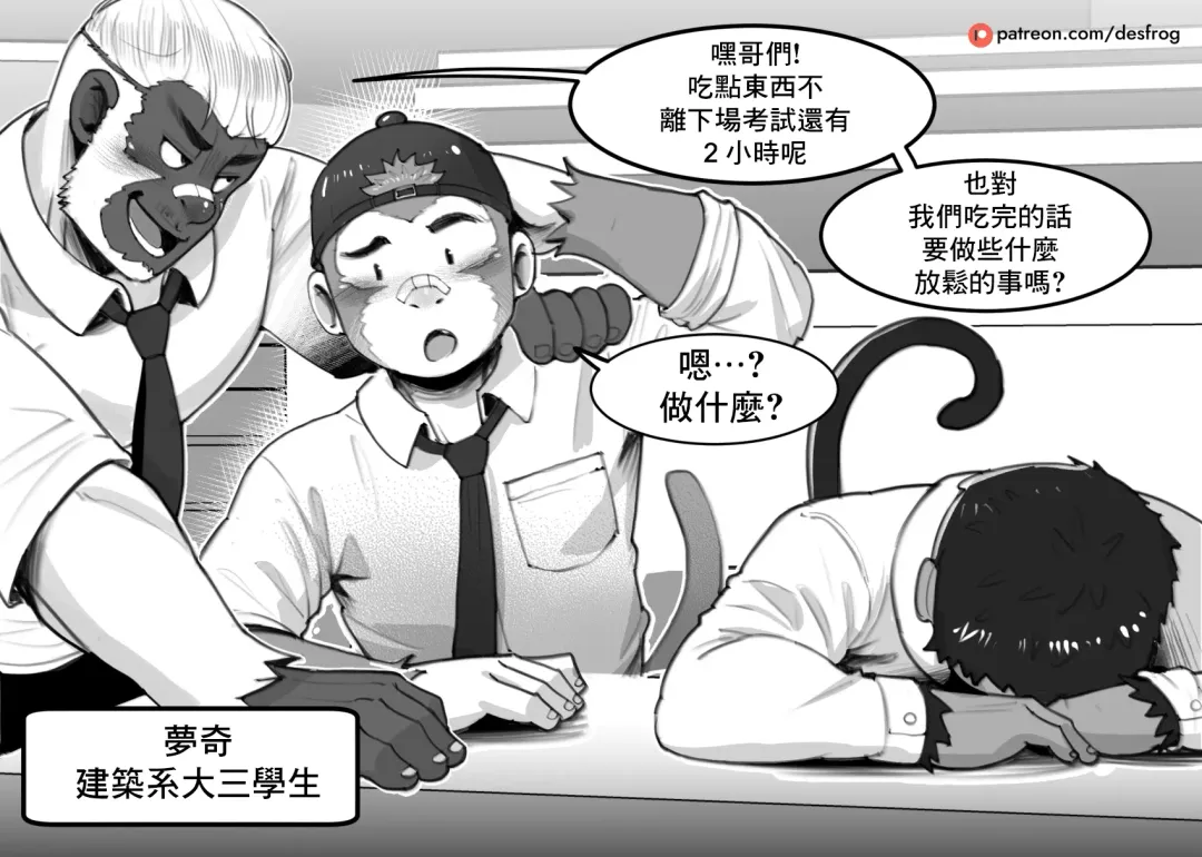 [Des.] Kinky Breaktime With Monkey Friends Fhentai - Page 3