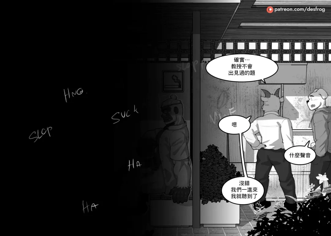 [Des.] Kinky Breaktime With Monkey Friends Fhentai - Page 7