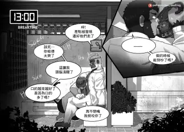 [Des.] Kinky Breaktime With Monkey Friends Fhentai - Page 11