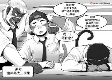 [Des.] Kinky Breaktime With Monkey Friends Fhentai - Page 3