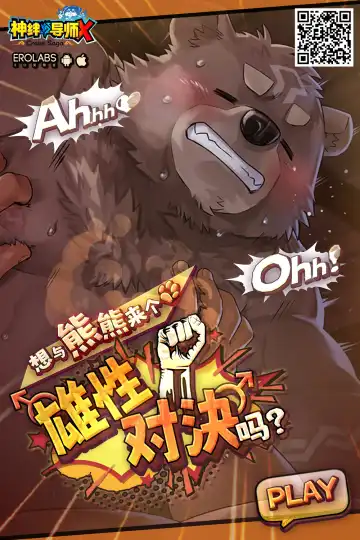 [Des.] Kinky Breaktime With Monkey Friends Fhentai - Page 31