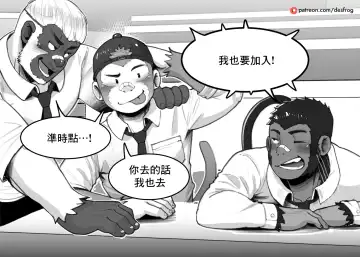 [Des.] Kinky Breaktime With Monkey Friends Fhentai - Page 5