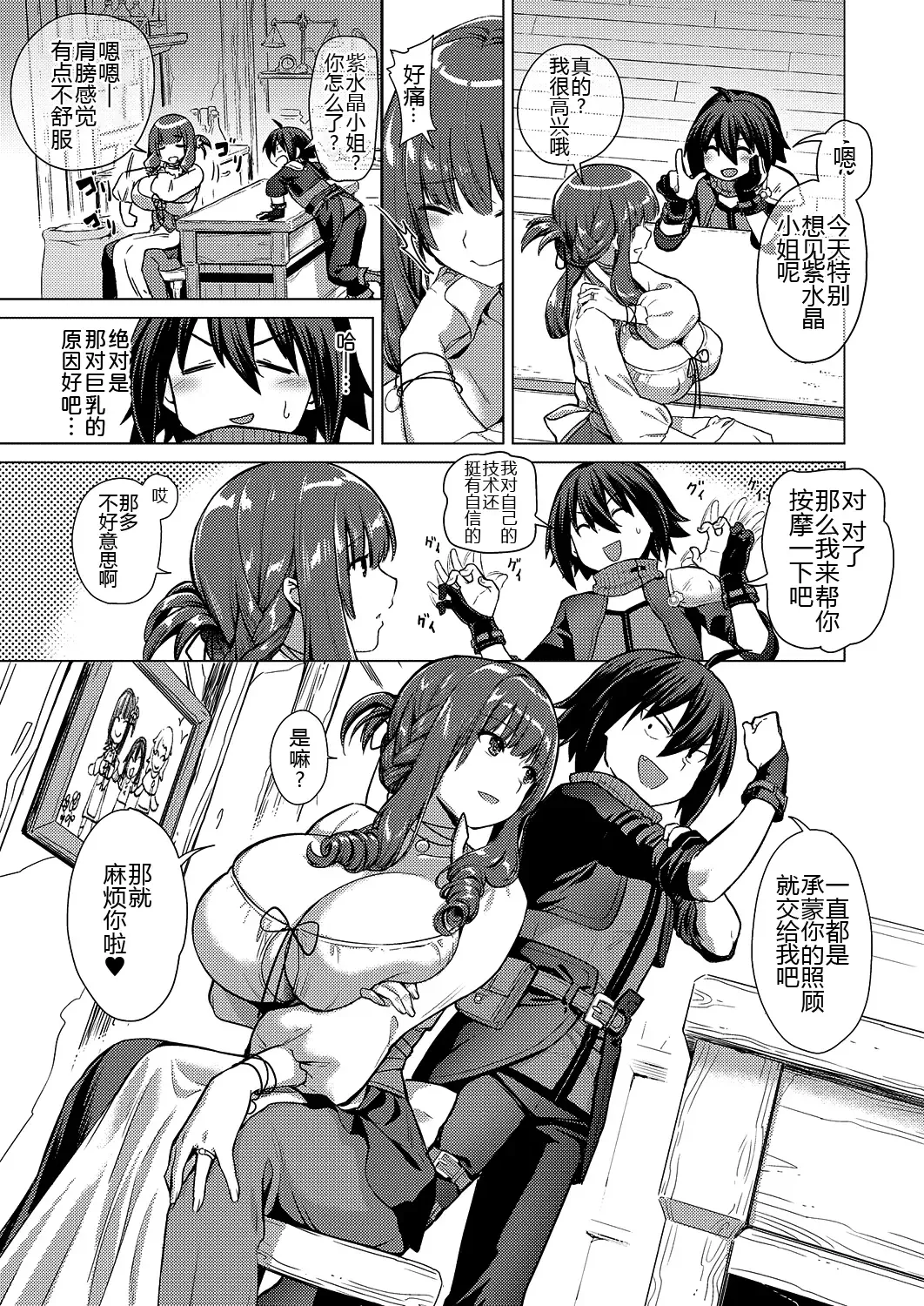 [Shibi] Kami no Te 2 Fhentai - Page 31