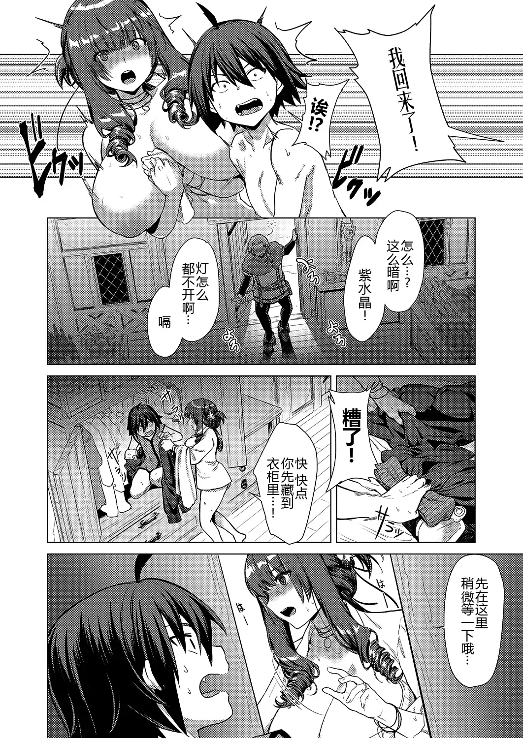 [Shibi] Kami no Te 2 Fhentai - Page 53