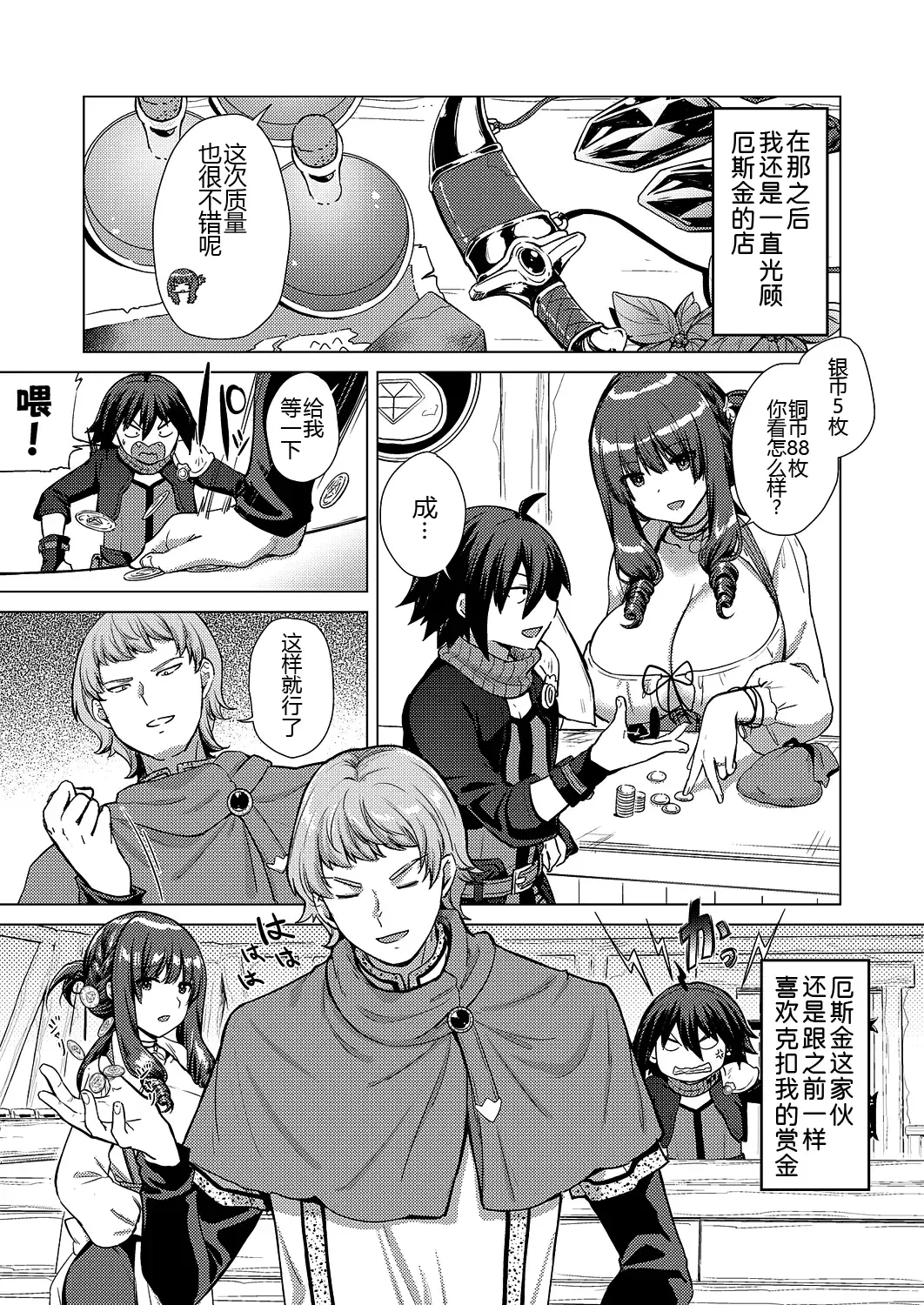 [Shibi] Kami no Te 2 Fhentai - Page 71