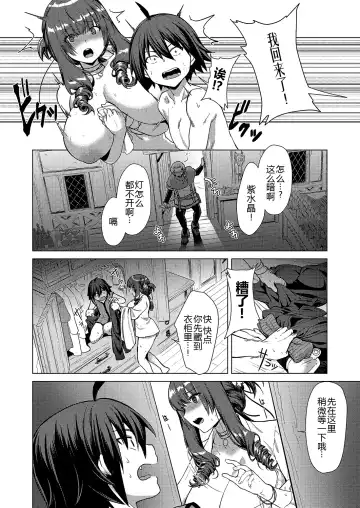 [Shibi] Kami no Te 2 Fhentai - Page 53