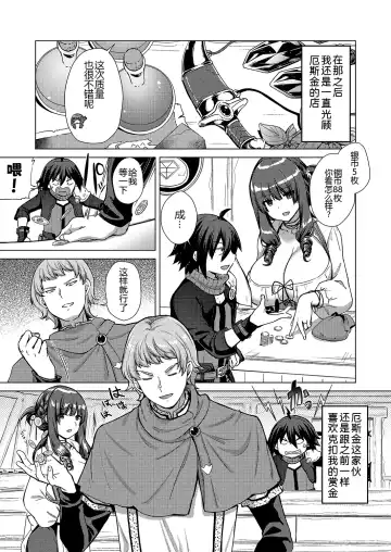 [Shibi] Kami no Te 2 Fhentai - Page 71