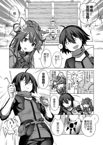 [Shibi] Kami no Te 2 Fhentai - Page 8