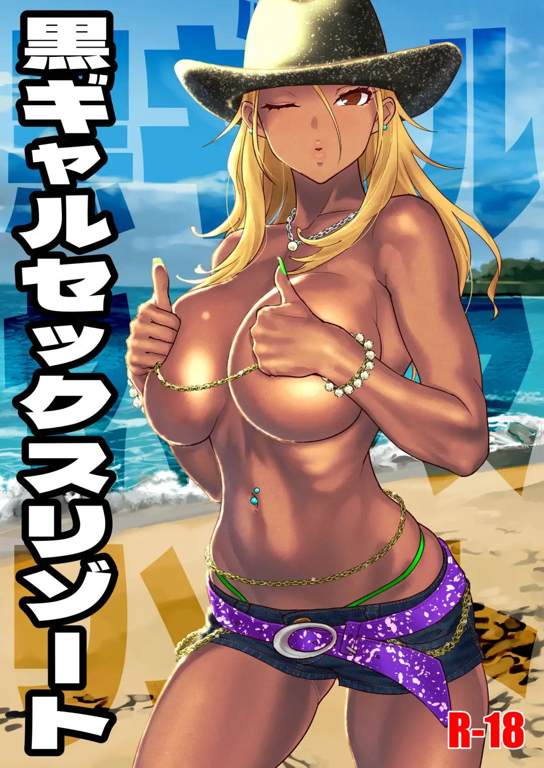 [Suna] Kuro Gal Sex Resort Fhentai - Page 1