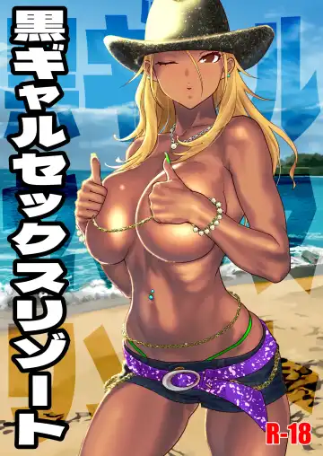 [Suna] Kuro Gal Sex Resort - Fhentai