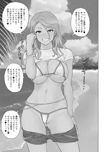 [Suna] Kuro Gal Sex Resort Fhentai - Page 2