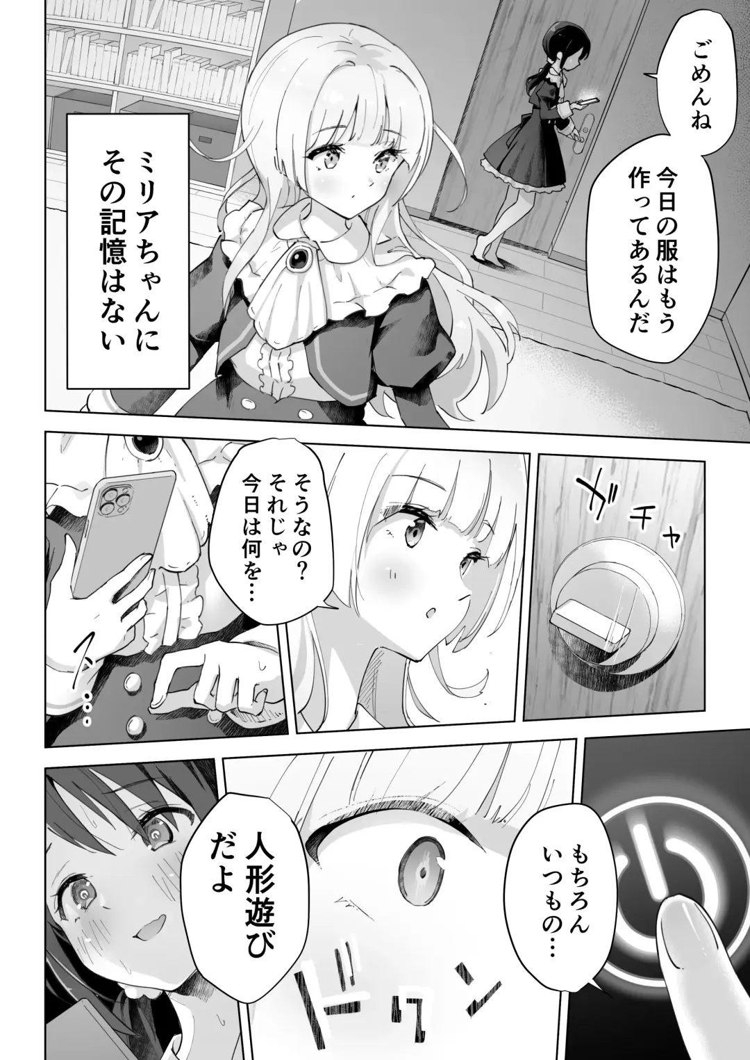 [Yotogi] Shinyuu wa Watashi no Kisekae Acme Ningyou Fhentai - Page 10