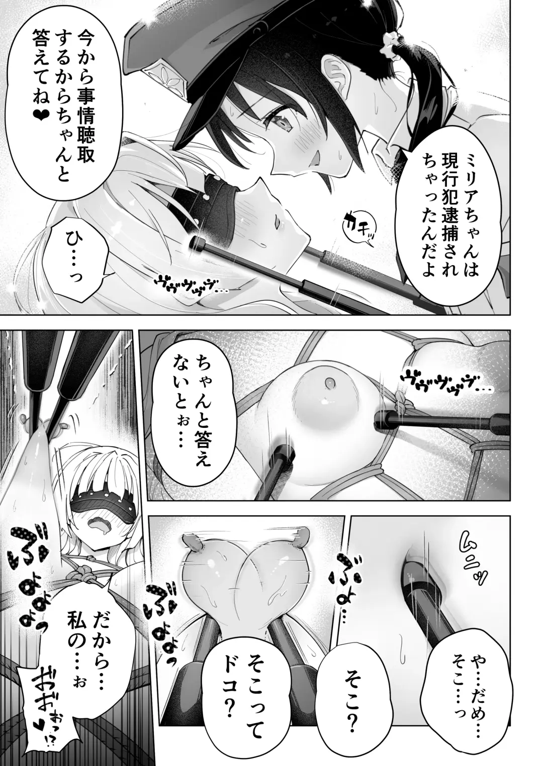 [Yotogi] Shinyuu wa Watashi no Kisekae Acme Ningyou Fhentai - Page 29
