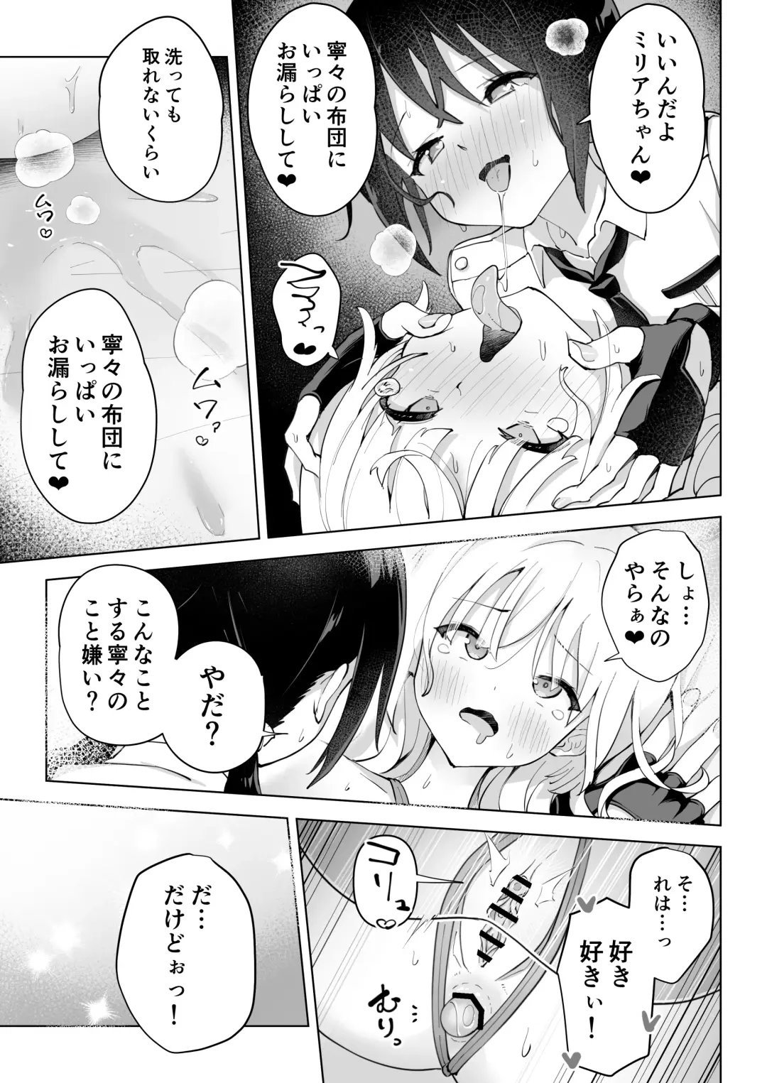 [Yotogi] Shinyuu wa Watashi no Kisekae Acme Ningyou Fhentai - Page 39
