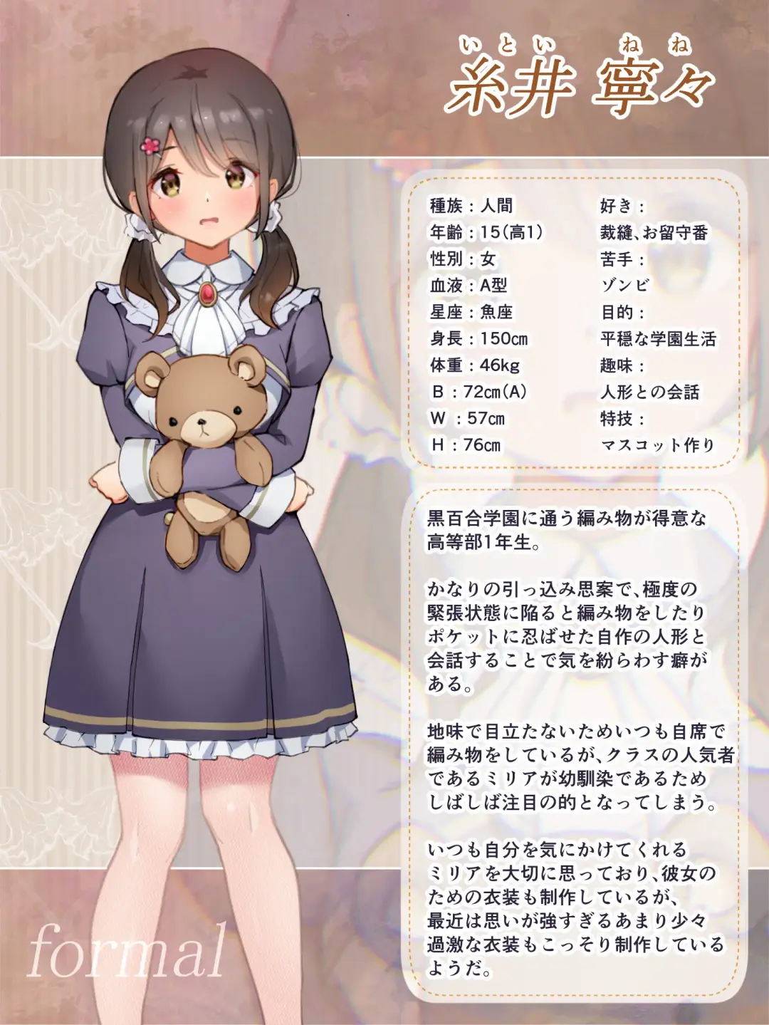 [Yotogi] Shinyuu wa Watashi no Kisekae Acme Ningyou Fhentai - Page 48