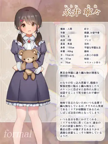 [Yotogi] Shinyuu wa Watashi no Kisekae Acme Ningyou Fhentai - Page 2