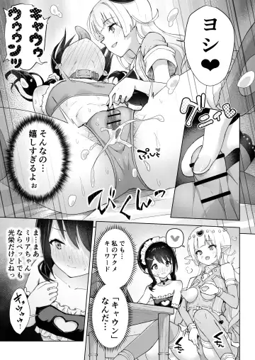 [Yotogi] Shinyuu wa Watashi no Kisekae Acme Ningyou Fhentai - Page 23