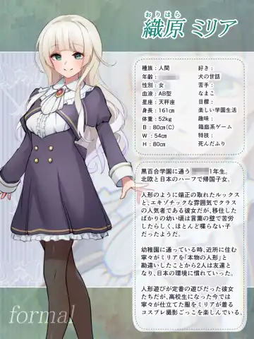 [Yotogi] Shinyuu wa Watashi no Kisekae Acme Ningyou Fhentai - Page 3