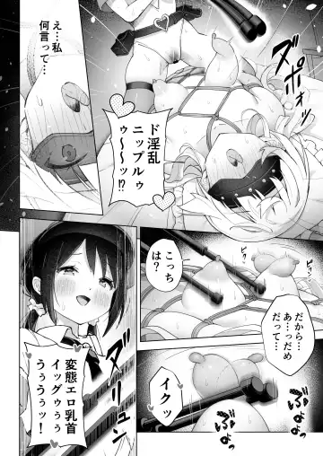 [Yotogi] Shinyuu wa Watashi no Kisekae Acme Ningyou Fhentai - Page 30