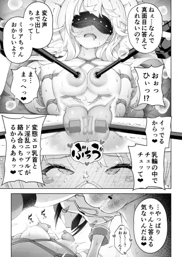 [Yotogi] Shinyuu wa Watashi no Kisekae Acme Ningyou Fhentai - Page 31