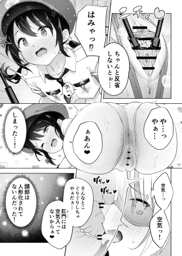 [Yotogi] Shinyuu wa Watashi no Kisekae Acme Ningyou Fhentai - Page 33
