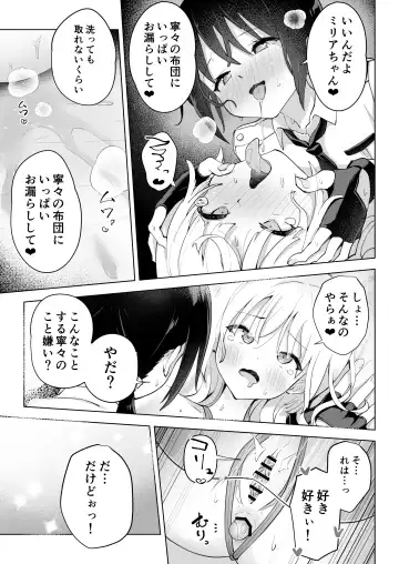 [Yotogi] Shinyuu wa Watashi no Kisekae Acme Ningyou Fhentai - Page 39