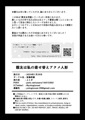 [Yotogi] Shinyuu wa Watashi no Kisekae Acme Ningyou Fhentai - Page 45