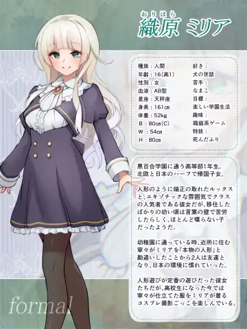 [Yotogi] Shinyuu wa Watashi no Kisekae Acme Ningyou Fhentai - Page 50