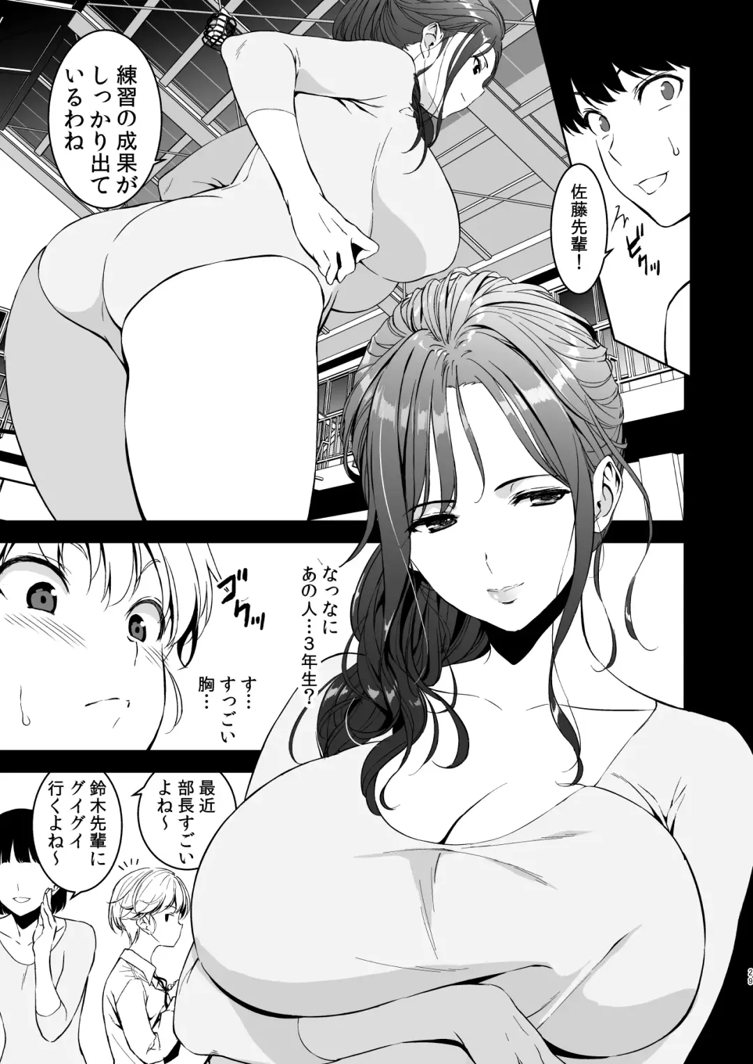 [Fumio] Binyuu no Kanojo ga Iru no ni Taisoubu no Bakunyuu ga Sasottekuru Fhentai - Page 28