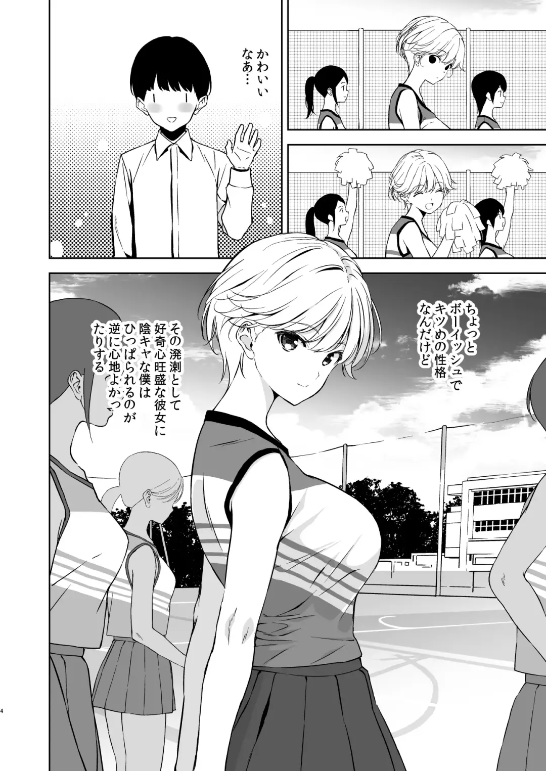 [Fumio] Binyuu no Kanojo ga Iru no ni Taisoubu no Bakunyuu ga Sasottekuru Fhentai - Page 3