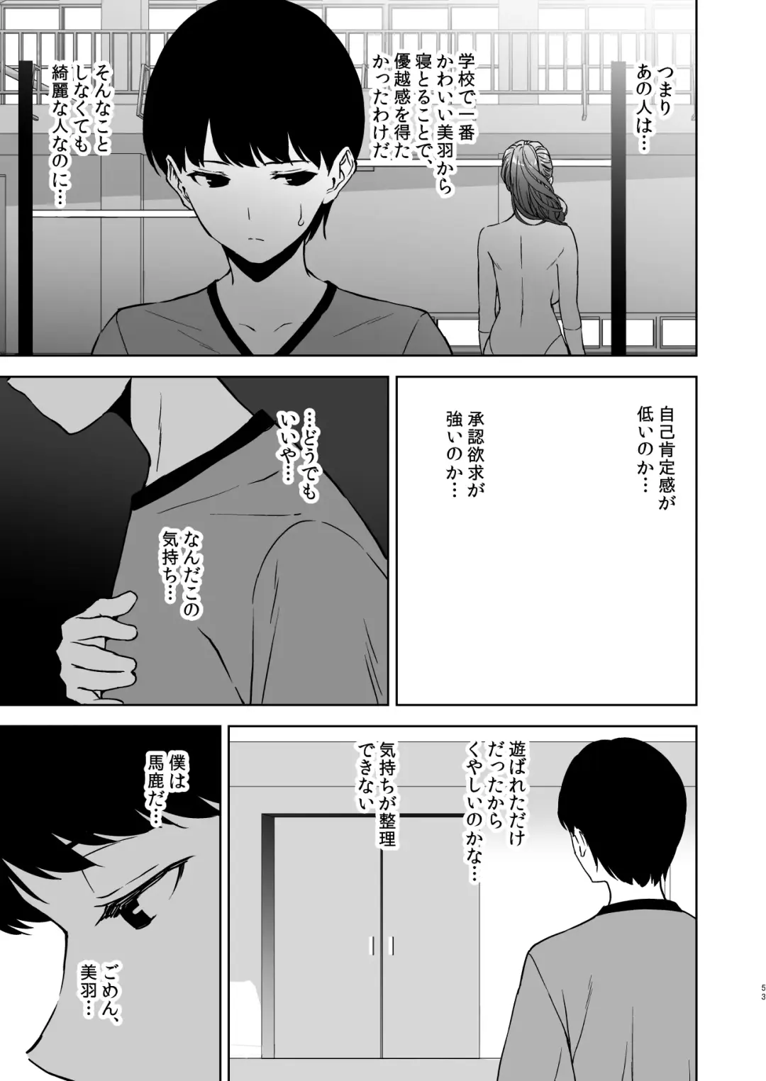 [Fumio] Binyuu no Kanojo ga Iru no ni Taisoubu no Bakunyuu ga Sasottekuru Fhentai - Page 52