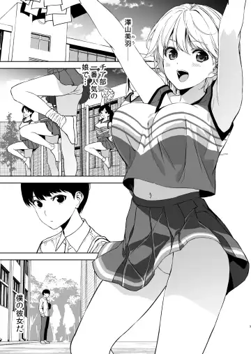[Fumio] Binyuu no Kanojo ga Iru no ni Taisoubu no Bakunyuu ga Sasottekuru Fhentai - Page 2