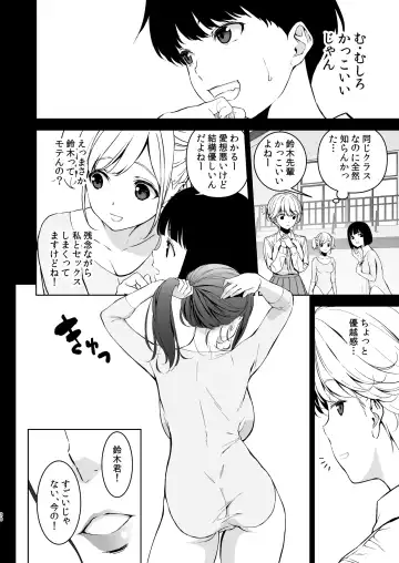 [Fumio] Binyuu no Kanojo ga Iru no ni Taisoubu no Bakunyuu ga Sasottekuru Fhentai - Page 27