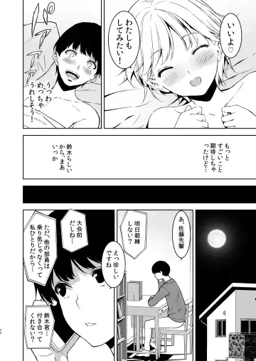 [Fumio] Binyuu no Kanojo ga Iru no ni Taisoubu no Bakunyuu ga Sasottekuru Fhentai - Page 31