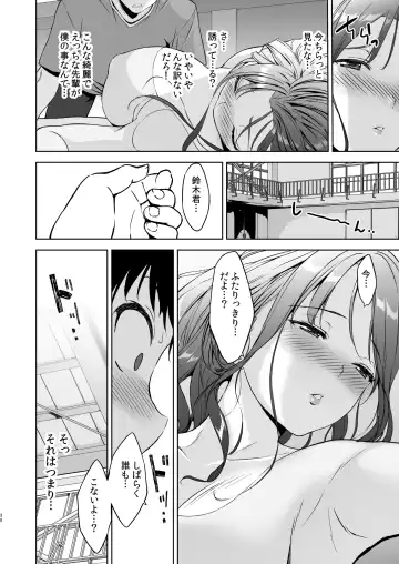 [Fumio] Binyuu no Kanojo ga Iru no ni Taisoubu no Bakunyuu ga Sasottekuru Fhentai - Page 37