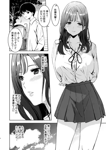 [Fumio] Binyuu no Kanojo ga Iru no ni Taisoubu no Bakunyuu ga Sasottekuru Fhentai - Page 5