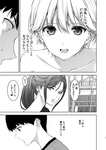 [Fumio] Binyuu no Kanojo ga Iru no ni Taisoubu no Bakunyuu ga Sasottekuru Fhentai - Page 56