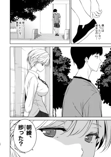 [Fumio] Binyuu no Kanojo ga Iru no ni Taisoubu no Bakunyuu ga Sasottekuru Fhentai - Page 57