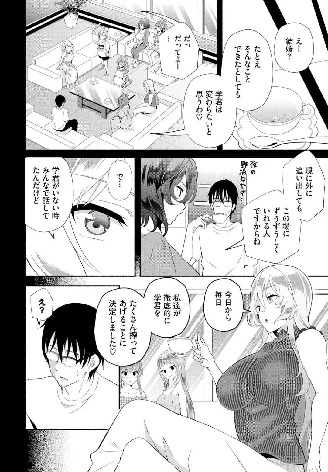 [Ohara Makoto] InCha na Ore ga Madougu o Tsukatte Share House de Harem o Tsukutte Mita. Ch. 20 Fhentai - Page 4