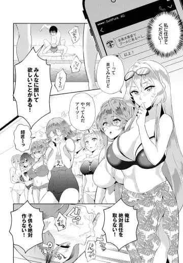 [Ohara Makoto] InCha na Ore ga Madougu o Tsukatte Share House de Harem o Tsukutte Mita. Ch. 20 Fhentai - Page 8