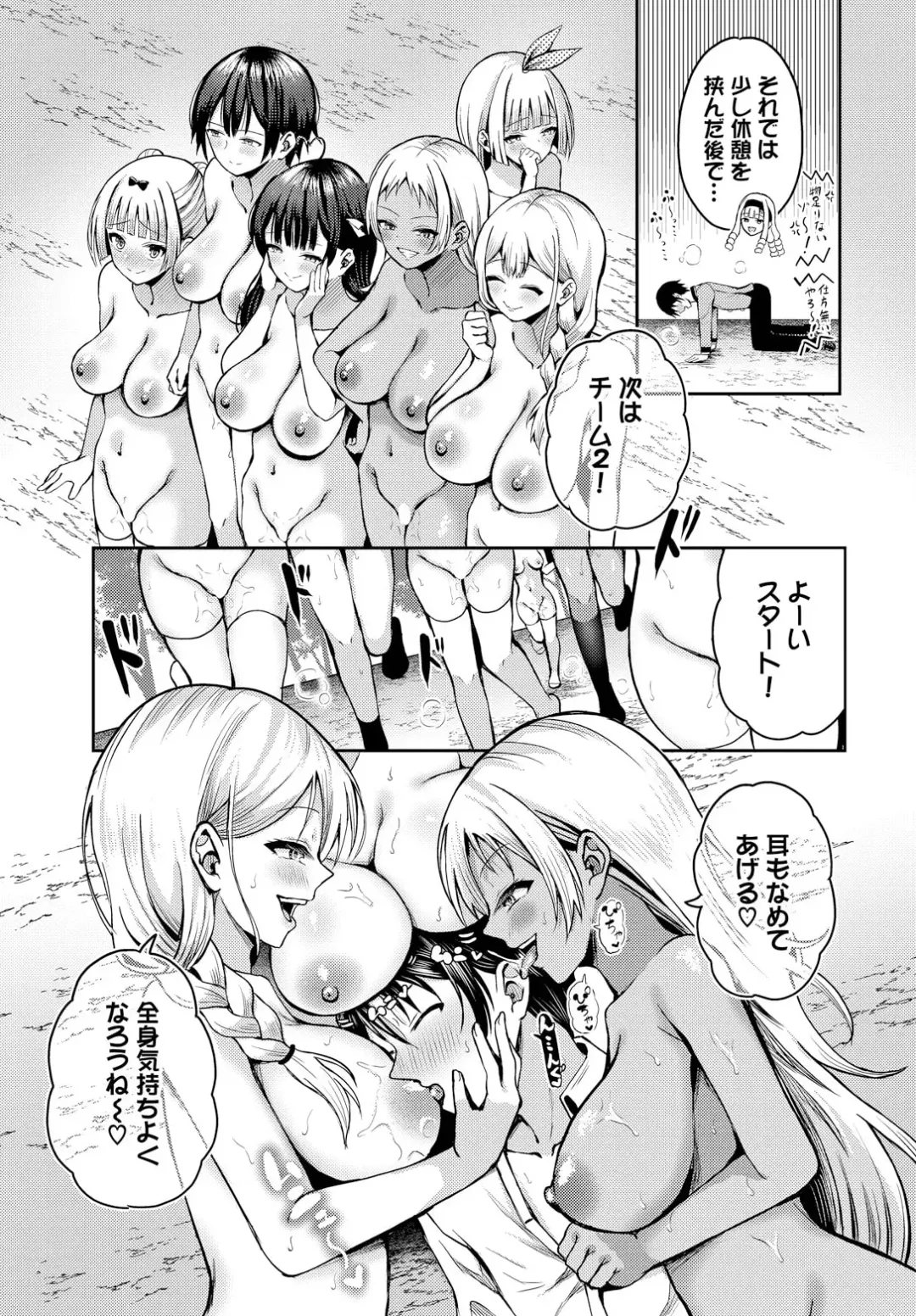 [Hazakura Satsuki] Sounan shitara Mujintou de Nakadashi Houdai ch.15 Fhentai - Page 13