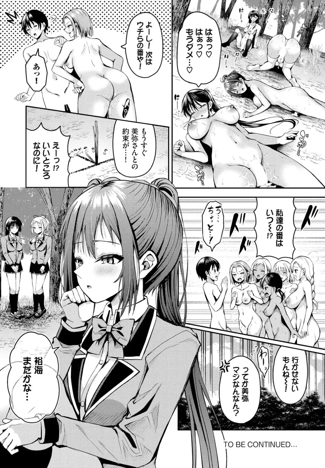 [Hazakura Satsuki] Sounan shitara Mujintou de Nakadashi Houdai ch.15 Fhentai - Page 22